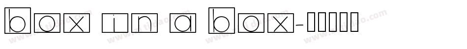 box in a box字体转换